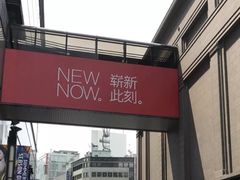 -新世界百货(明洞总店)