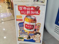 -酸奶罐罐(无锡滨湖万达店)