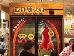 -西贝(上海国际时尚中心店)