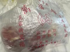 -万福兴(东中市店)