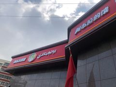 -阿布拉的馕(西北路店)