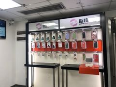 -百邦苹果官方授权维修(好世界商场店)