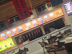 -乔先生涮肉·鲜活牛羊肉火锅(塘沽店)
