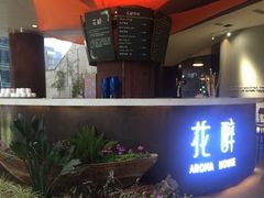 -听香·678茶铺(猛追湾店)