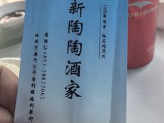 -新陶陶酒家