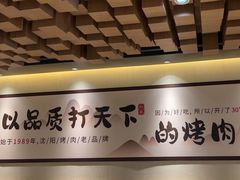 -韩盛·古法烤肉店(皇城恒隆广场店)