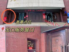 -唐山抗震纪念馆
