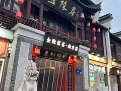 -金陵家宴·金陵春·南京菜(夫子庙店)