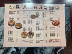 -玫瑰甜品(文明路店)