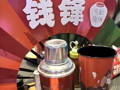 -钱锋炭缸烧烤(南湖大路总店)