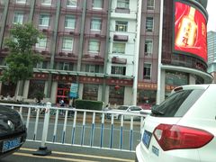 -王興記(中山路店)