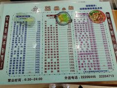 菜单-荔园小馆(园岭新村二期店)