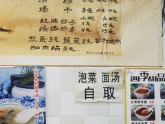 -老街杂酱面(东升街店)