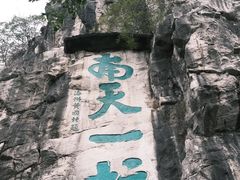 -桂林独秀峰王城景区