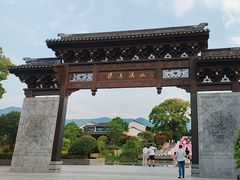 -雅达·阳羡溪山小镇中心