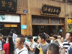 -南塘油赞子(南塘店)