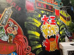 -大王油茶(磁器口店)