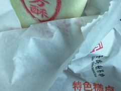 -北京稻香村(西站店)