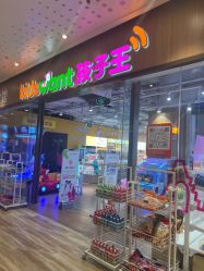 -孩子王(金茂汇店)