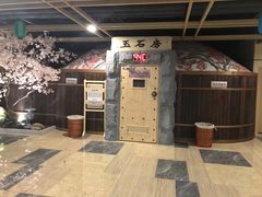 -玲珑汤泉生活会馆(花桥店)