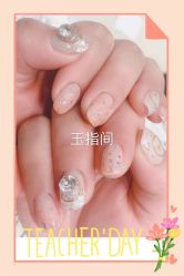 -生活美一点玉指间美甲美睫