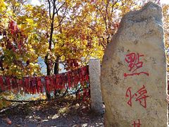-五女山景区