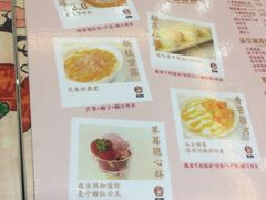 菜单-甜心妈妈·榴莲星级糖水(北京路总店)