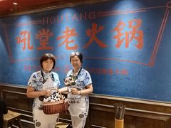 -吼堂老火锅(太古里总店)