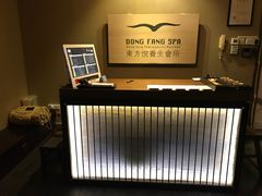 -海悦容庭SPA·按摩·推拿(埌西店)