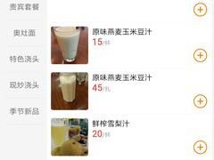 -同得兴面馆.苏式面.三虾面(园区店)