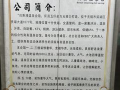 -巴斯漫温泉汗蒸馆(贡湖大道店)