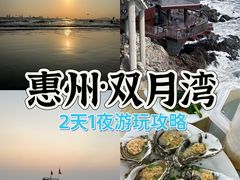 -双月湾