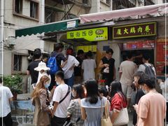 门面-猫街饭团(顶澳仔猫街店)