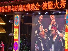 -海南槟榔谷黎苗文化旅游区