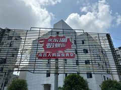 -蛤蟆街小区