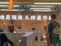 -怂火锅厂(海口国贸店)