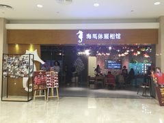 -海马体照相馆(海口日月广场店)