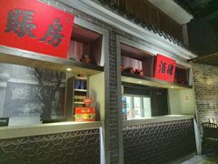 -北方家宴(番禺永旺店)