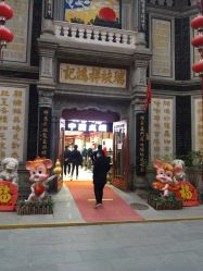 -瑞蚨祥(大栅栏店)