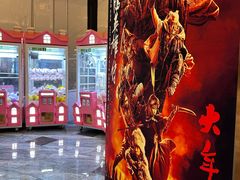 -红星电影世界开元地中海店(RealD杜比全景声)