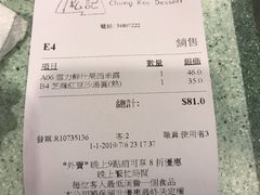 -松记糖水店(铜锣湾分店)