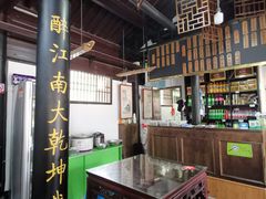 -咸亨酒店