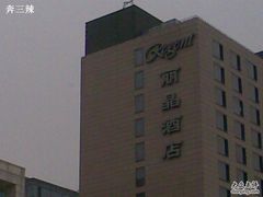 20100409(029)-北京丽晶酒店