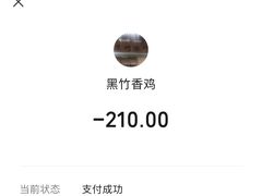 -黑竹香鸡(营和巷店)