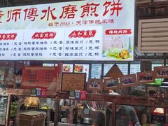 -董师傅水磨煎饼(天塔菜市场店)