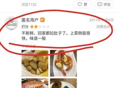 -红叶日料·放题·海胆·定食(星海店)