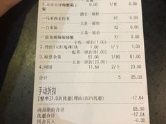 账单-小娘惹厨房Little Nyonya(狮城有约上榜店)