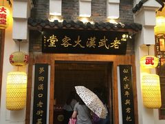 -老武汉大客堂(百瑞景店)
