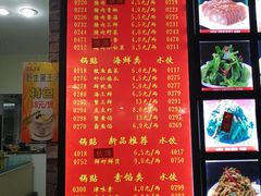 菜单-大眼锅贴水饺(河东店)