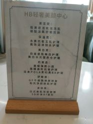 -赫本轻奢美颜中心